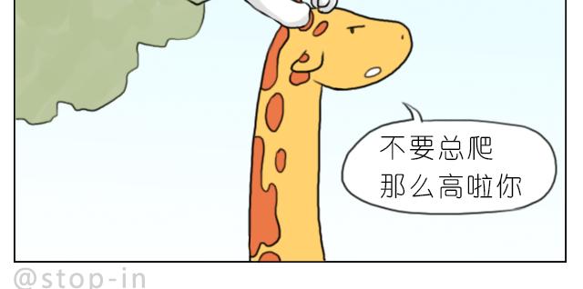 喜欢你，就要捉弄你19