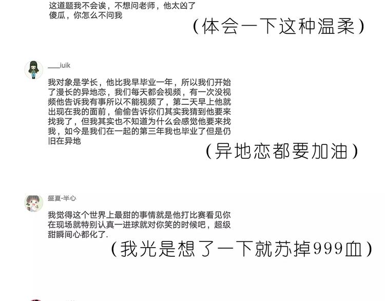 第185话 你走进我的梦里24