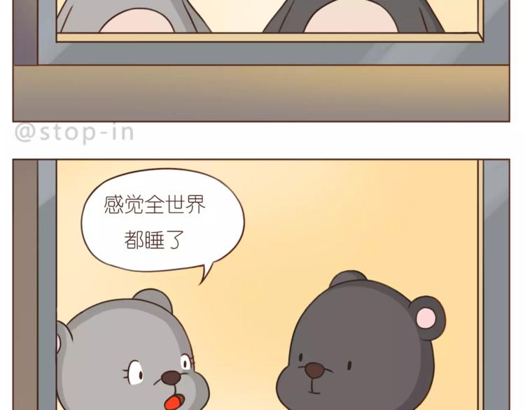 第182话 我超爱你的12