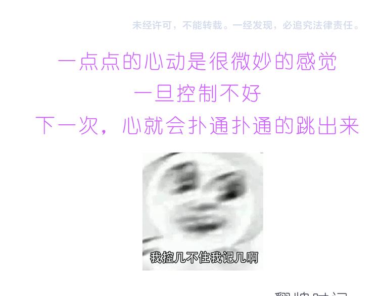 第202话 那一点点的心动23