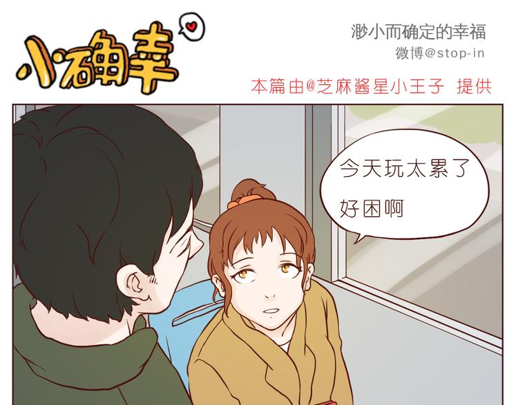 再甜的梦都不及你在我身边15