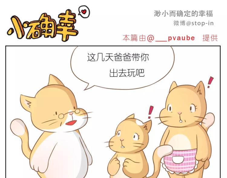 第189话 可爱的爸爸啊10