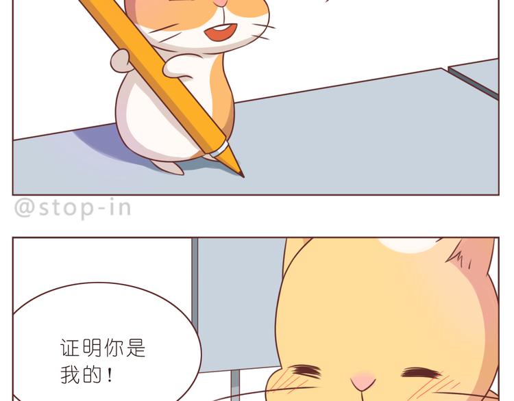 第227话 你是我的13