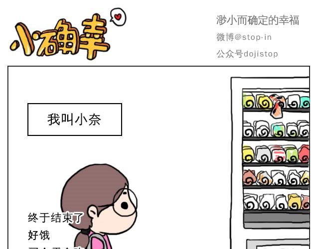 普通的生活里也有很多惊喜哦！10