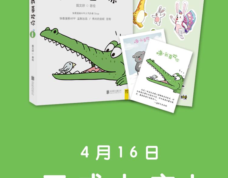 单行本正式上市！1