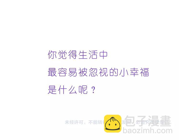 第246话 幸福有时小小的23