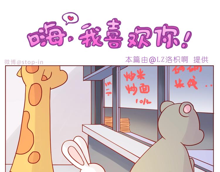 第236话 你就是我的宝藏5