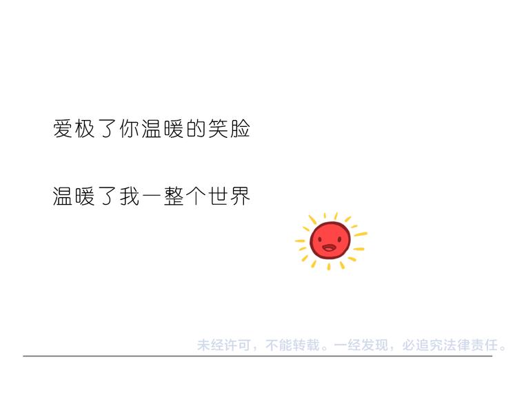 爱极了你温暖的笑脸23