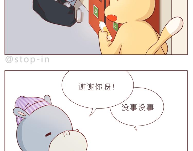 第213话 陌生的小小事3