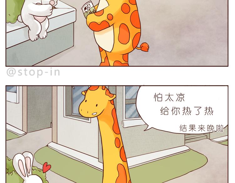和你在一起是最最最美好的事3