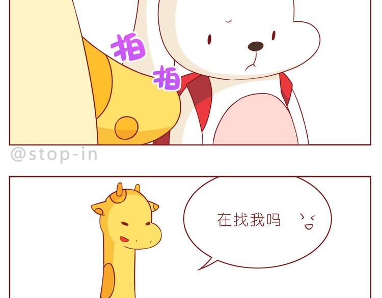 第233话 一见你就开心8