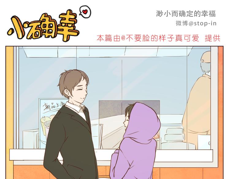 传给你的小纸条写着我喜欢你10