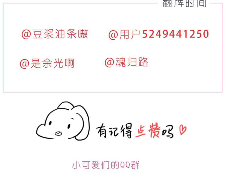第199话 猜猜我有多爱你24