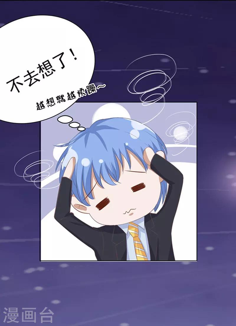 第80话 你就这么贱226