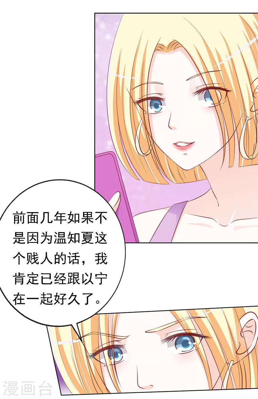 第117话 跟我走14