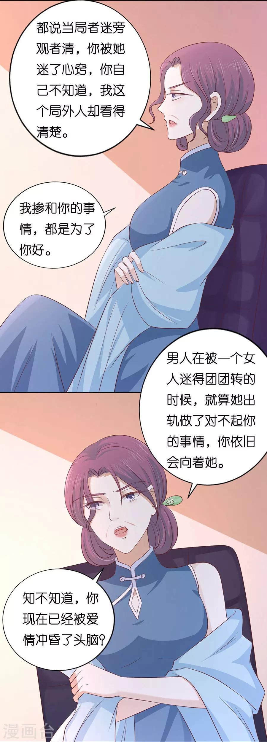 第191话 我相信她25
