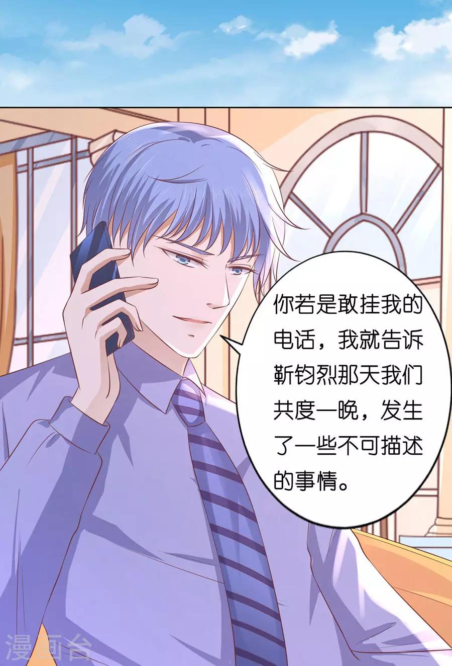 第183话 靳均言来电8