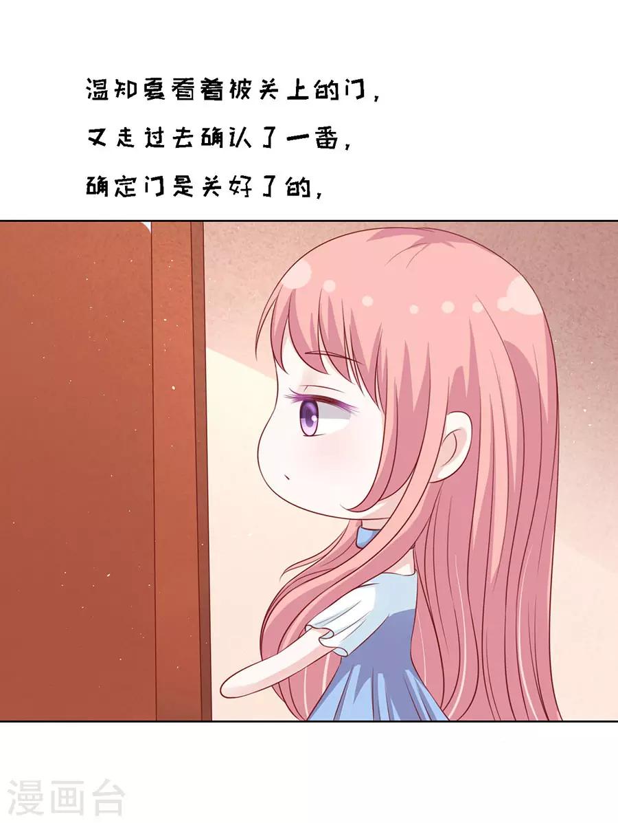 第114话 共度一宿219