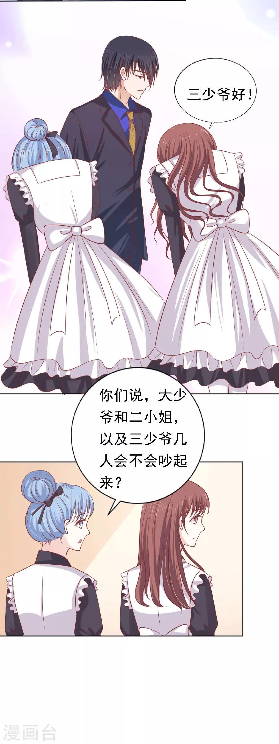 第149话 为分割财产而来13