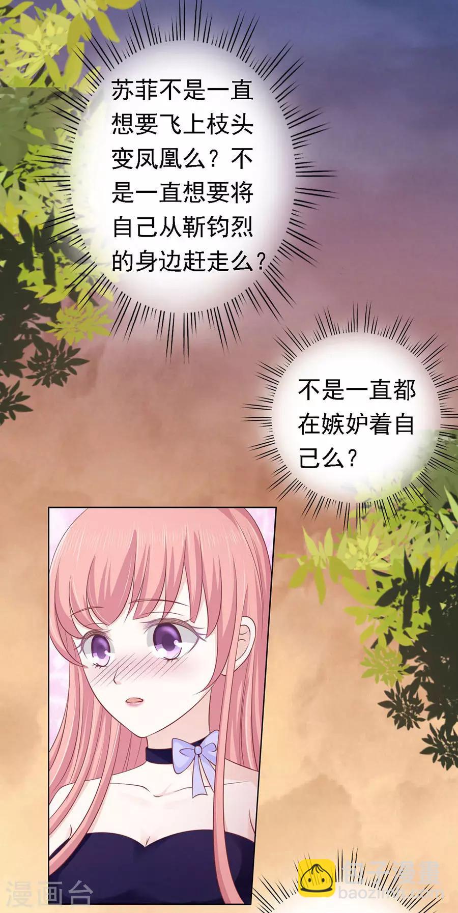 第156话 你的吻技不好21