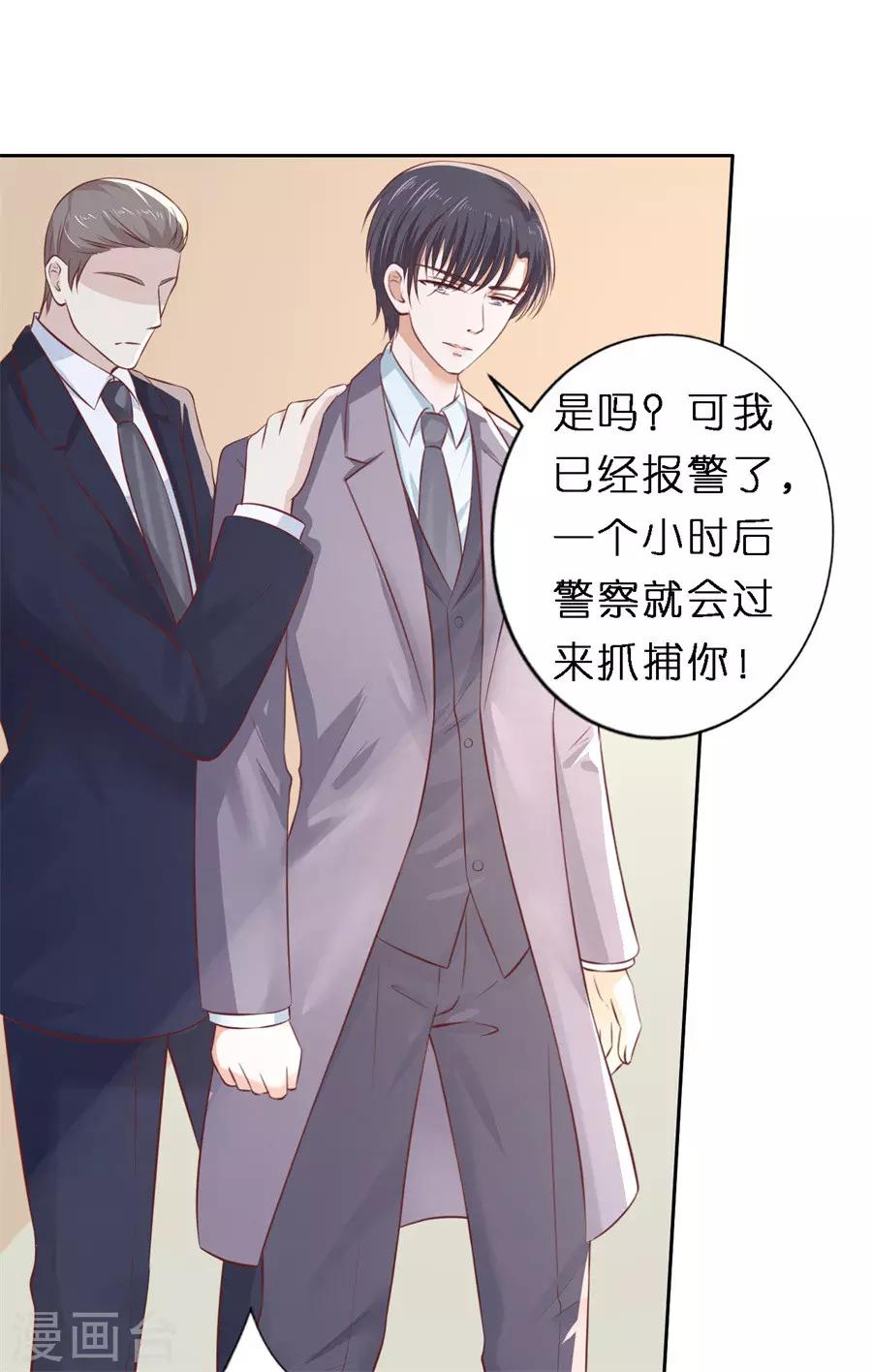 第261话 紧追不舍1