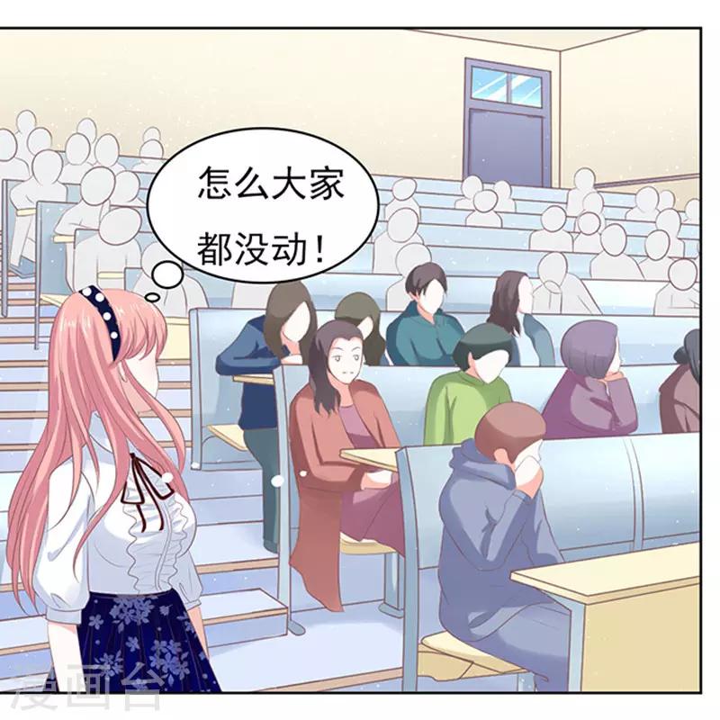 第66话 阶梯风波214