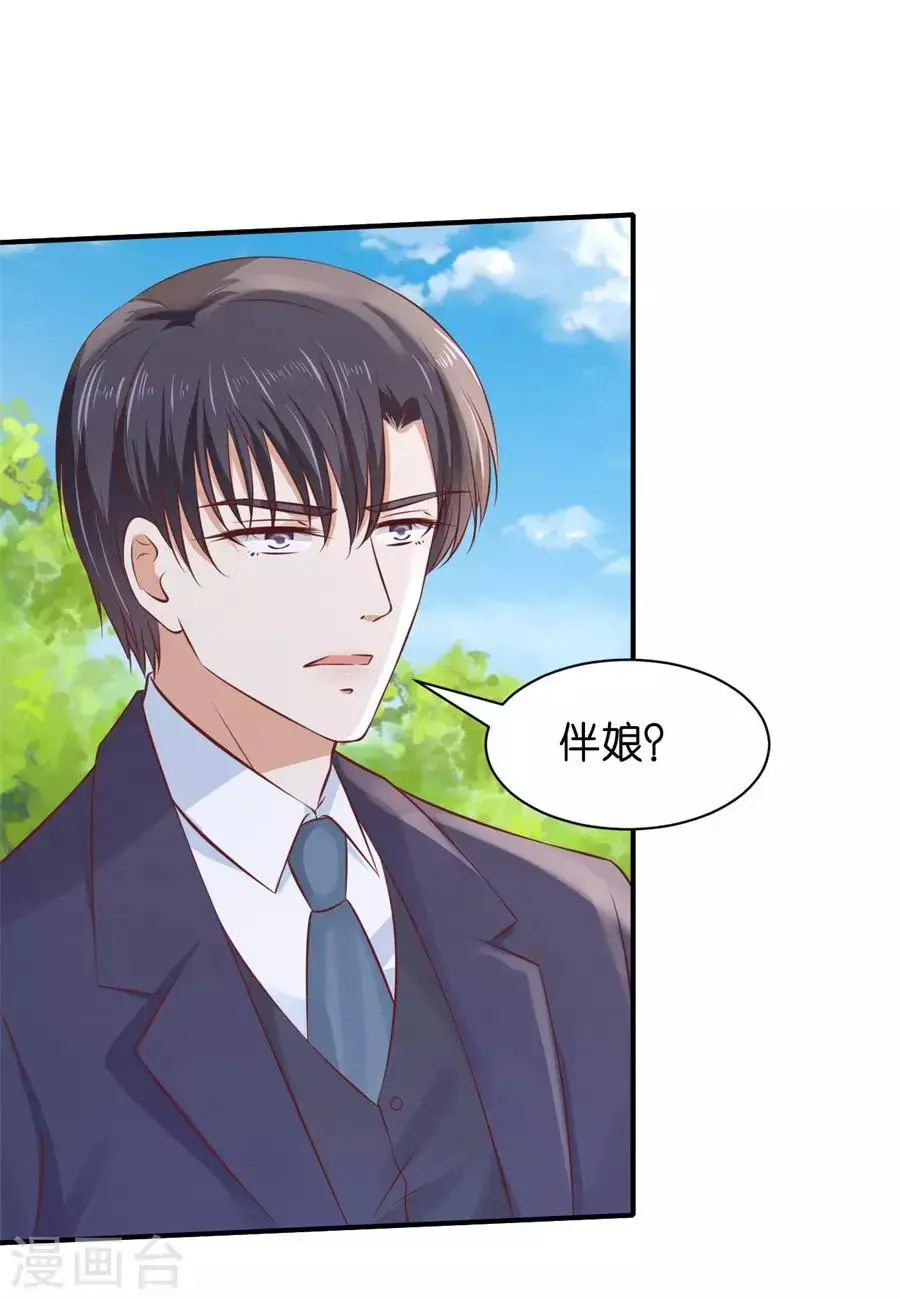 第272话 嫁给我6