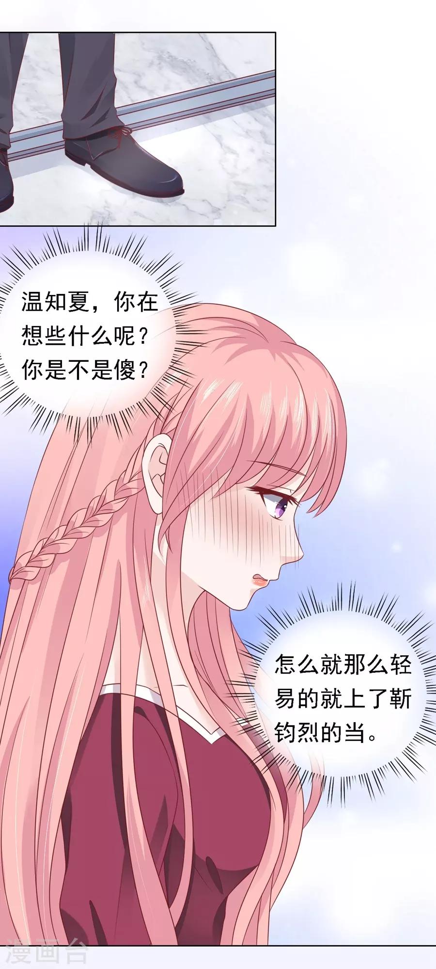 第146话 是不是想把我扑倒224