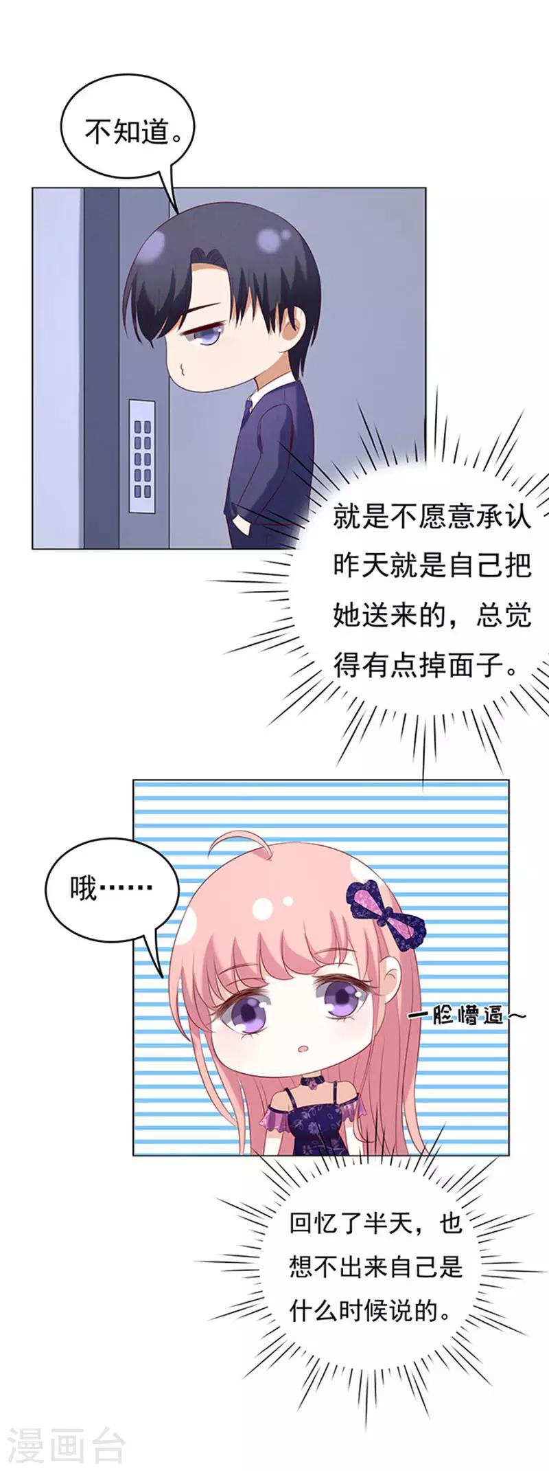 第28话 你什么都不怕214