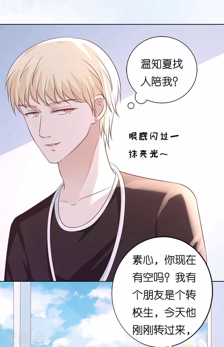 第187话 陪逛校园2