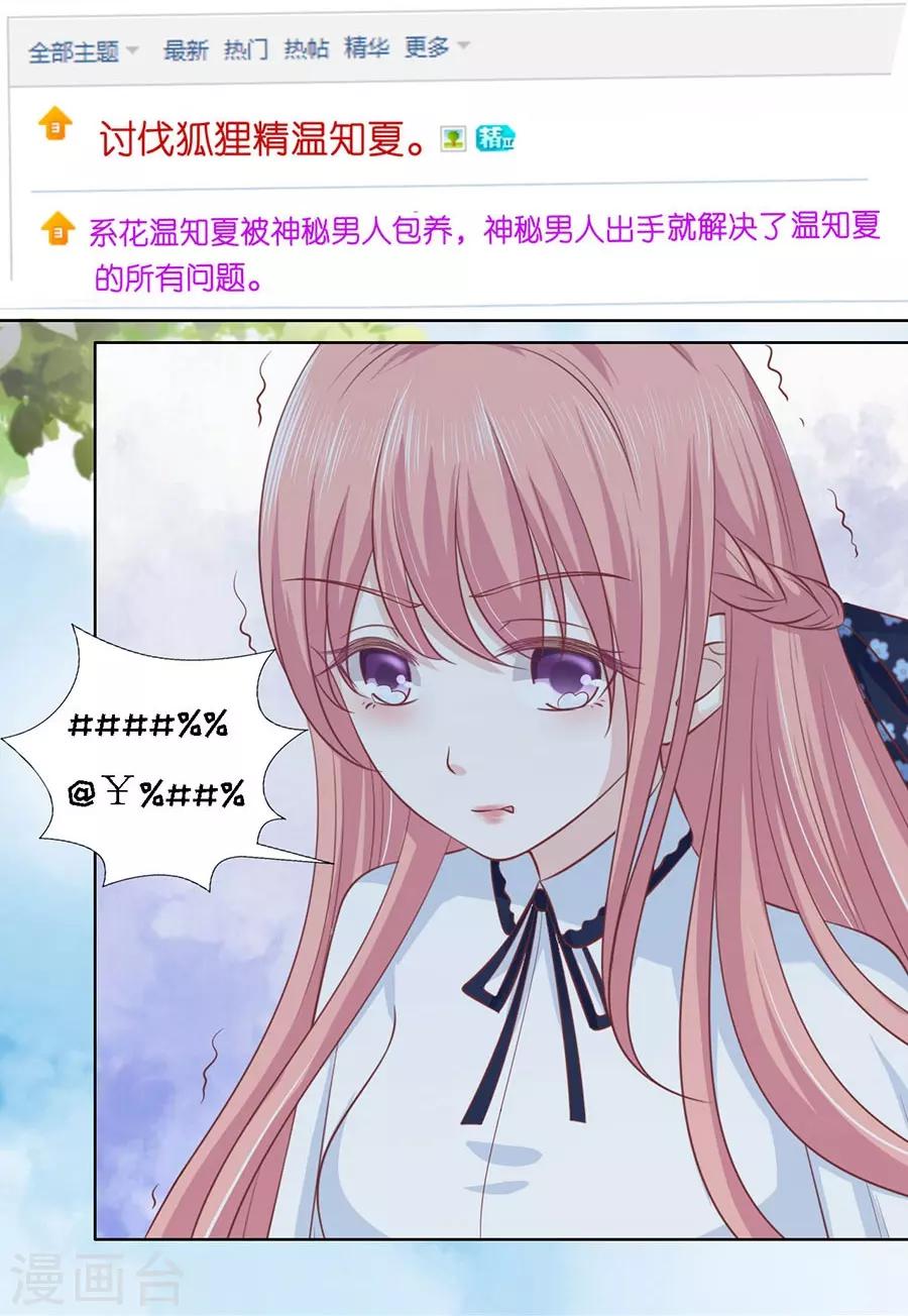 第177话 论坛风波29