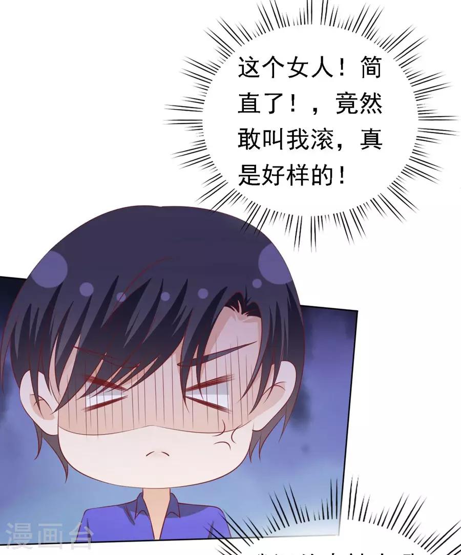 第146话 是不是想把我扑倒26