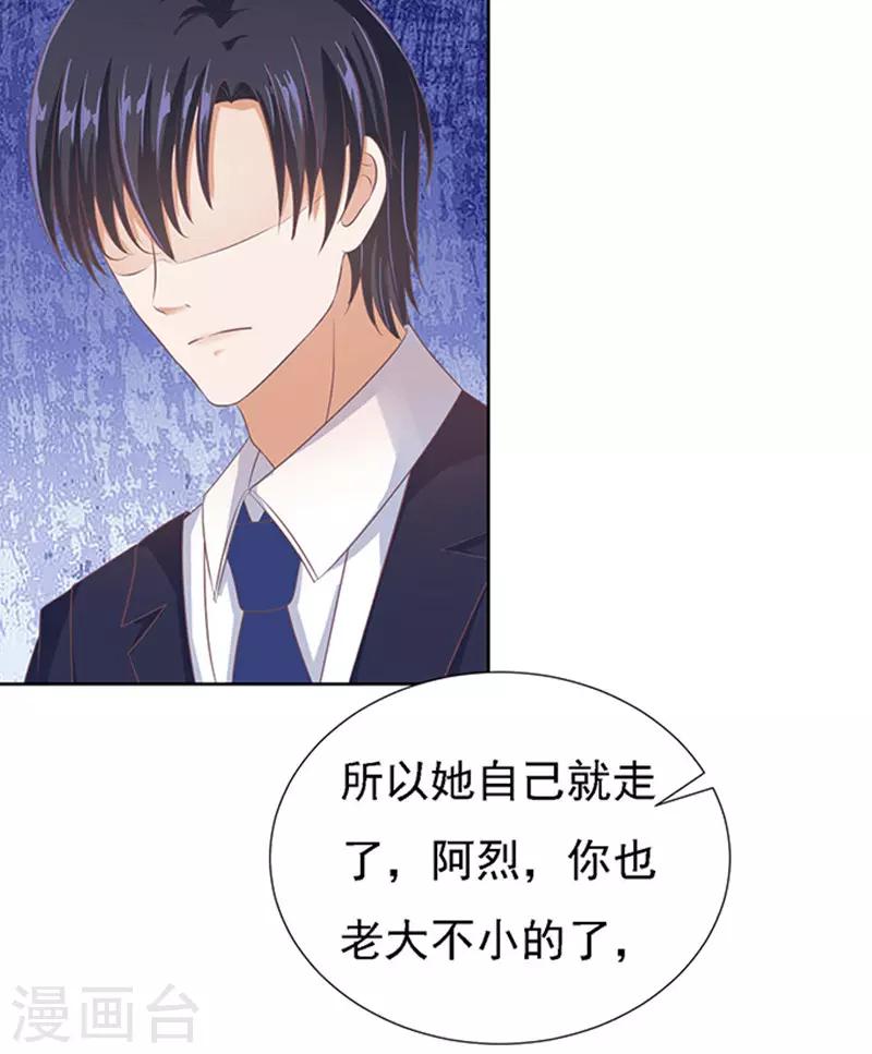 第57话 找到你214