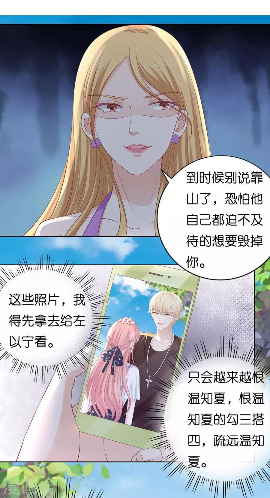 第182话 谈话被偷拍11