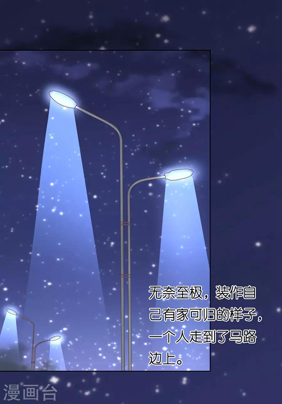 第201话 情妇30