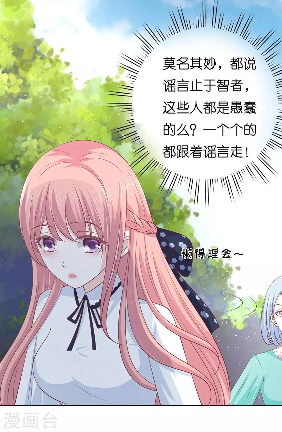 第173话 犹如新婚夫妇31
