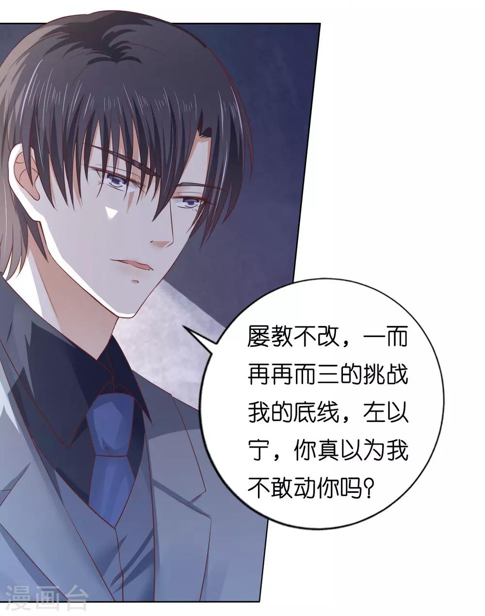 第220话 挑战底线18