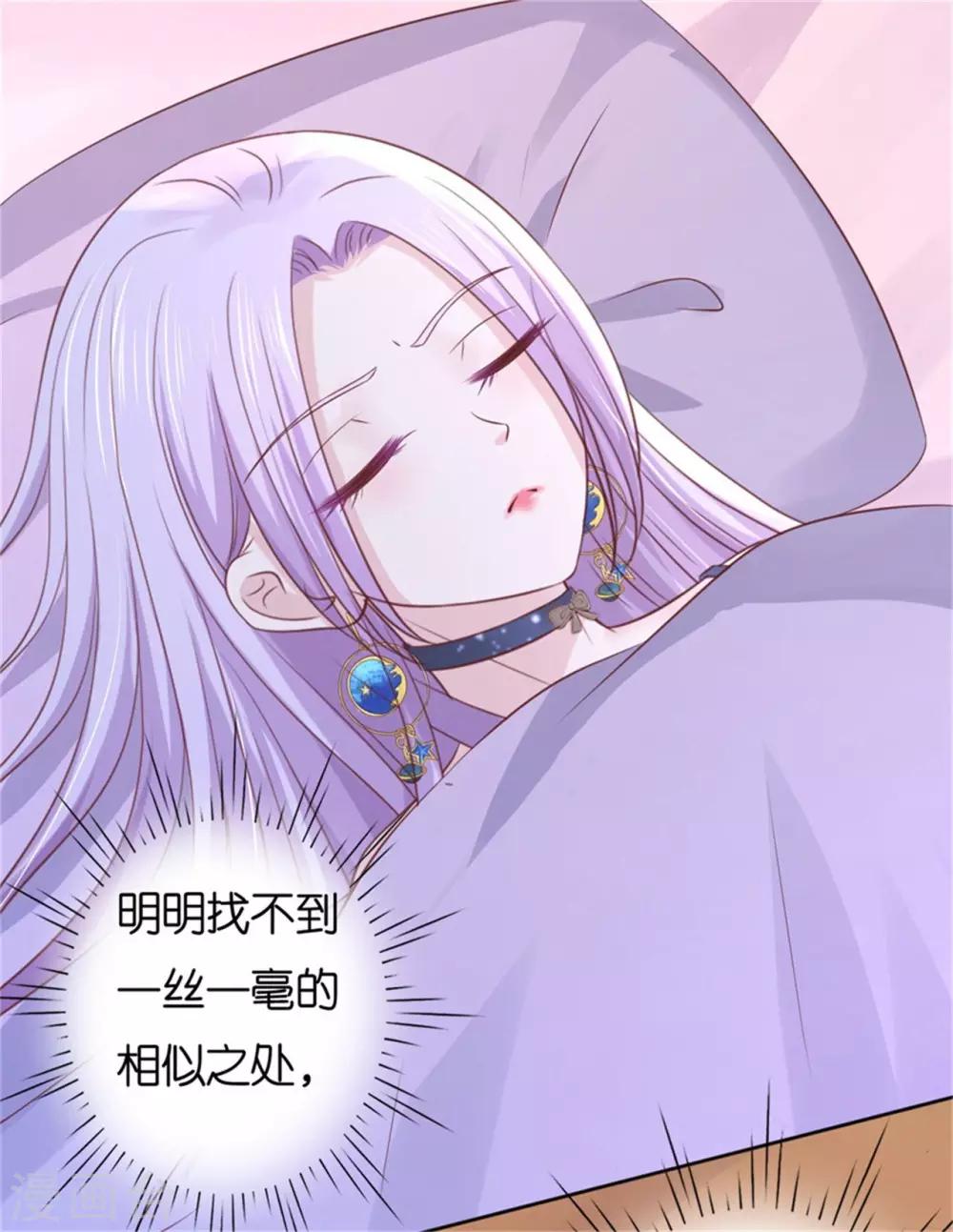 第237话 怀疑15