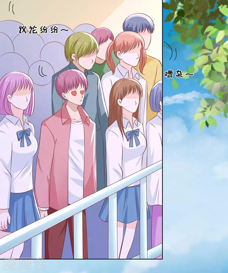 第181话 操场裸奔25