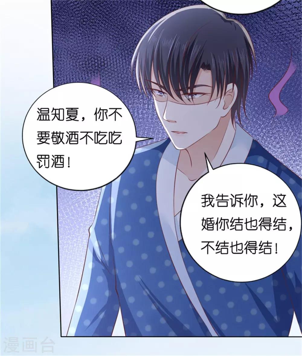 第222话 怀孕3