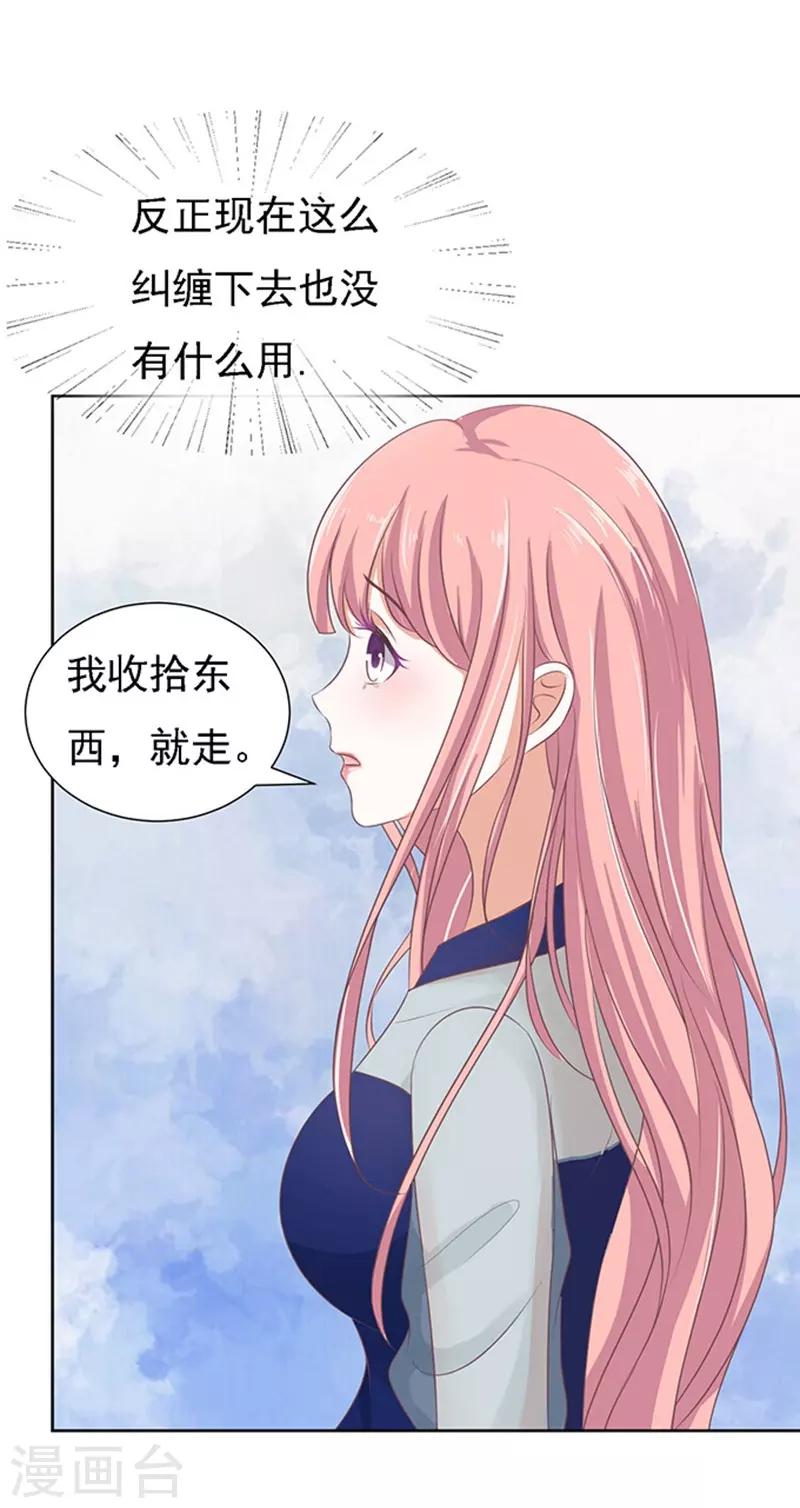 第56话 找到你121