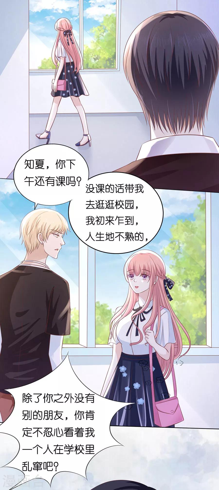 第186话 上课还是捣乱220