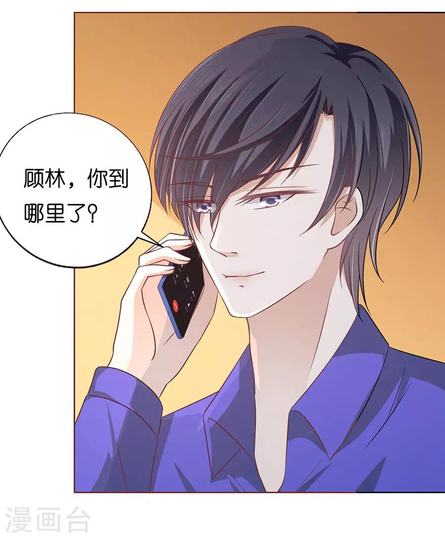 第168话 我蓄谋已久8