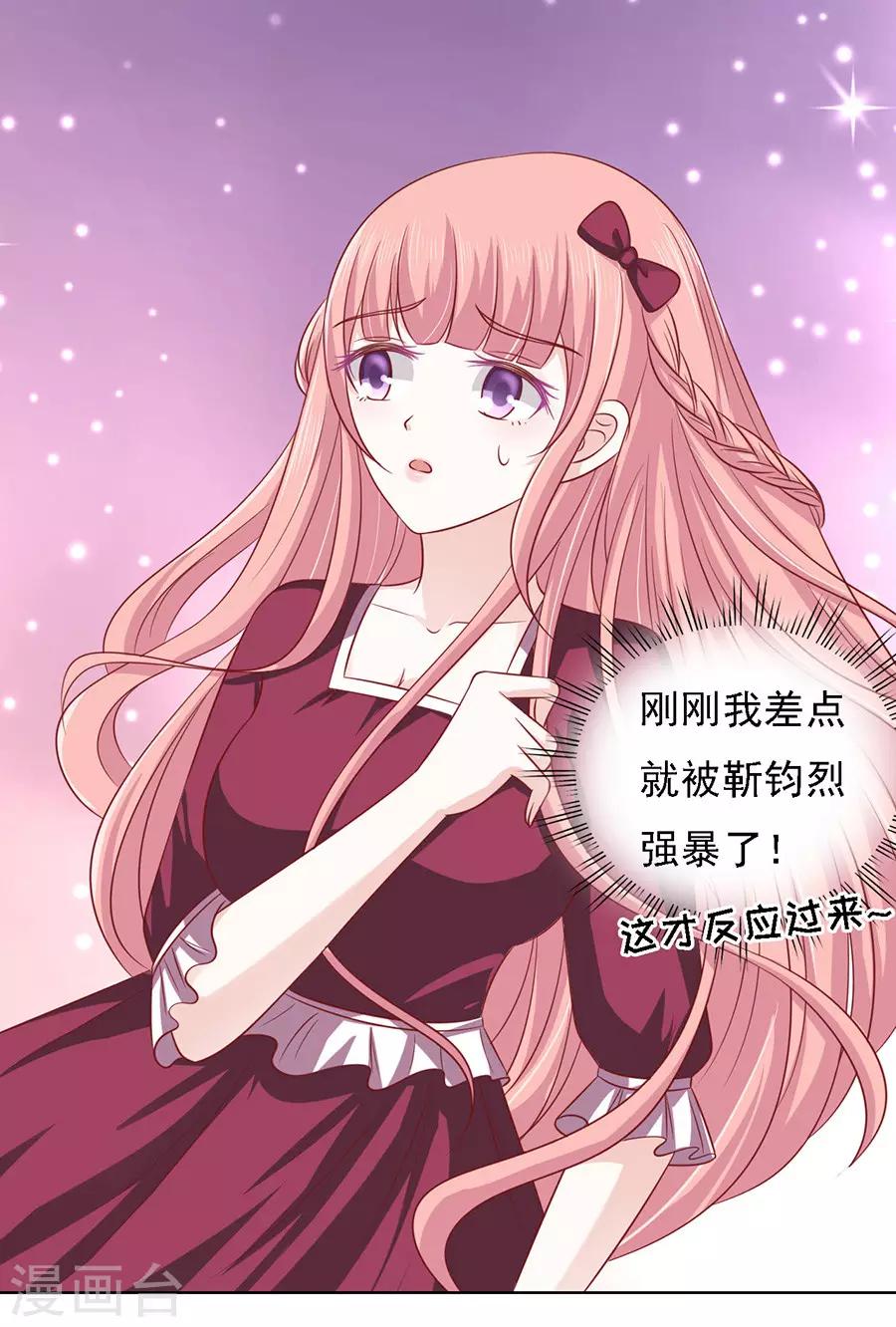 第144话 靳均烈，你就是个魔鬼7