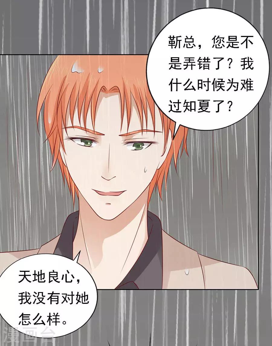 第116话 不眠之夜215