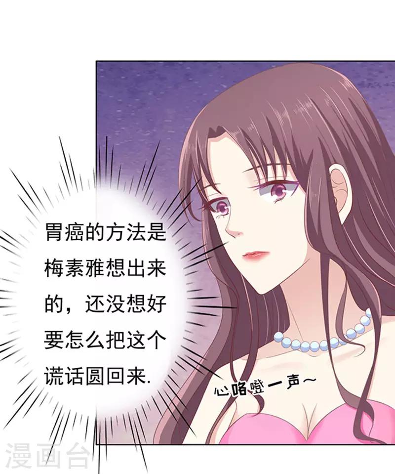 第76话 你真是变了25