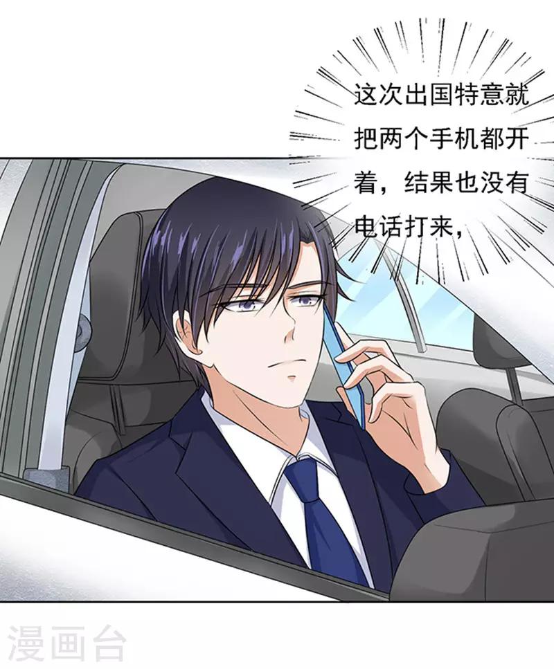 第57话 找到你221
