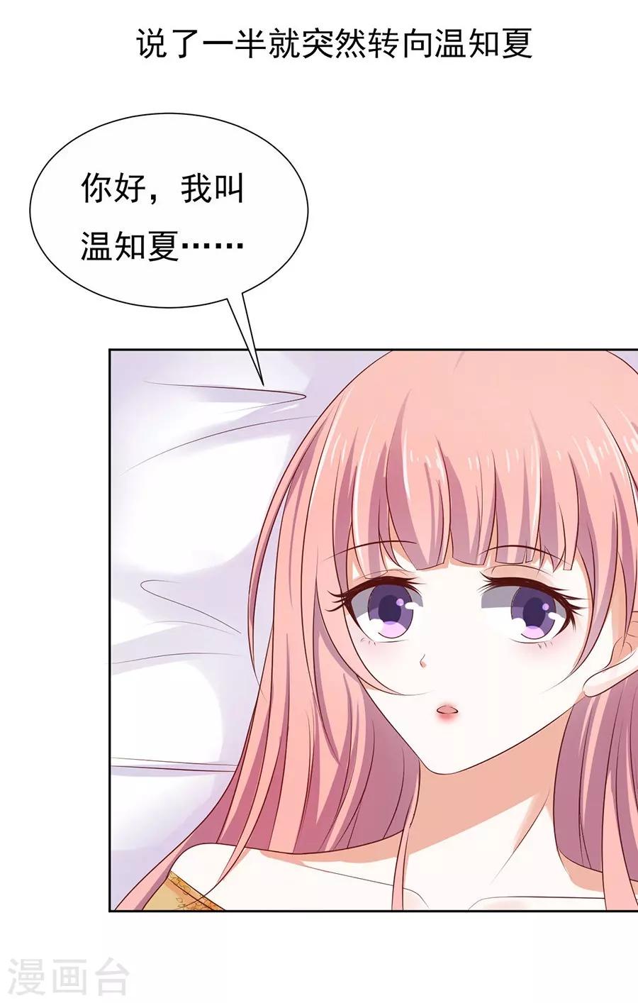 第35话 报答19
