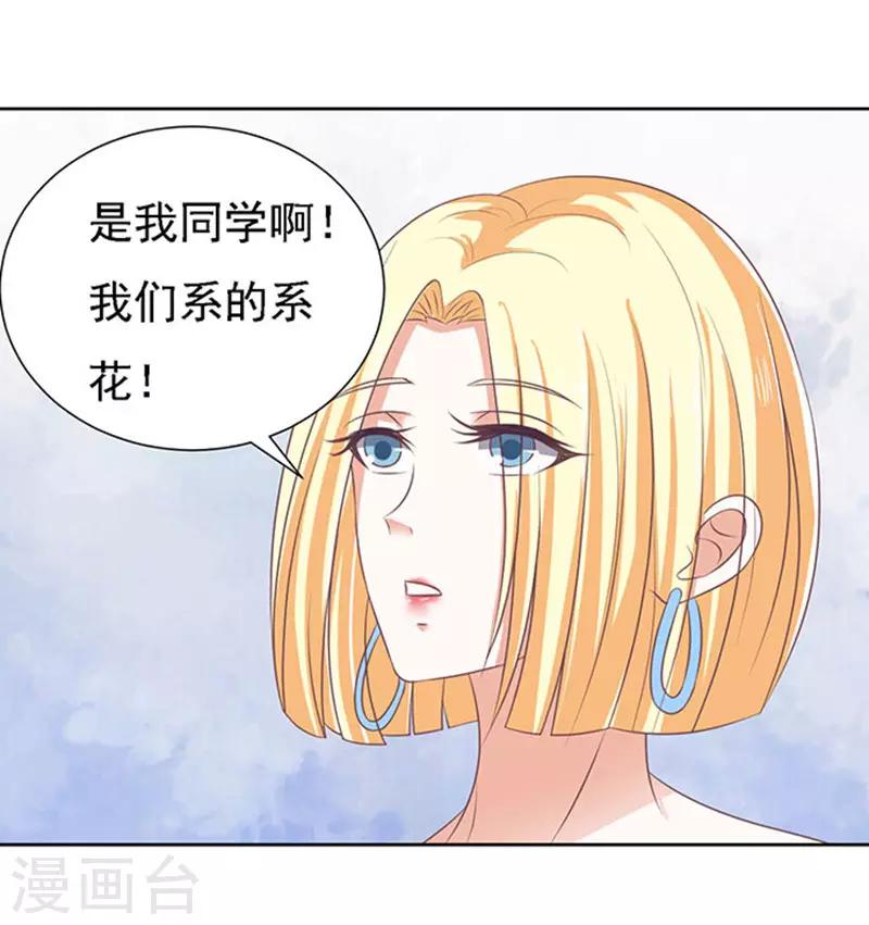 第50话 势不两立23