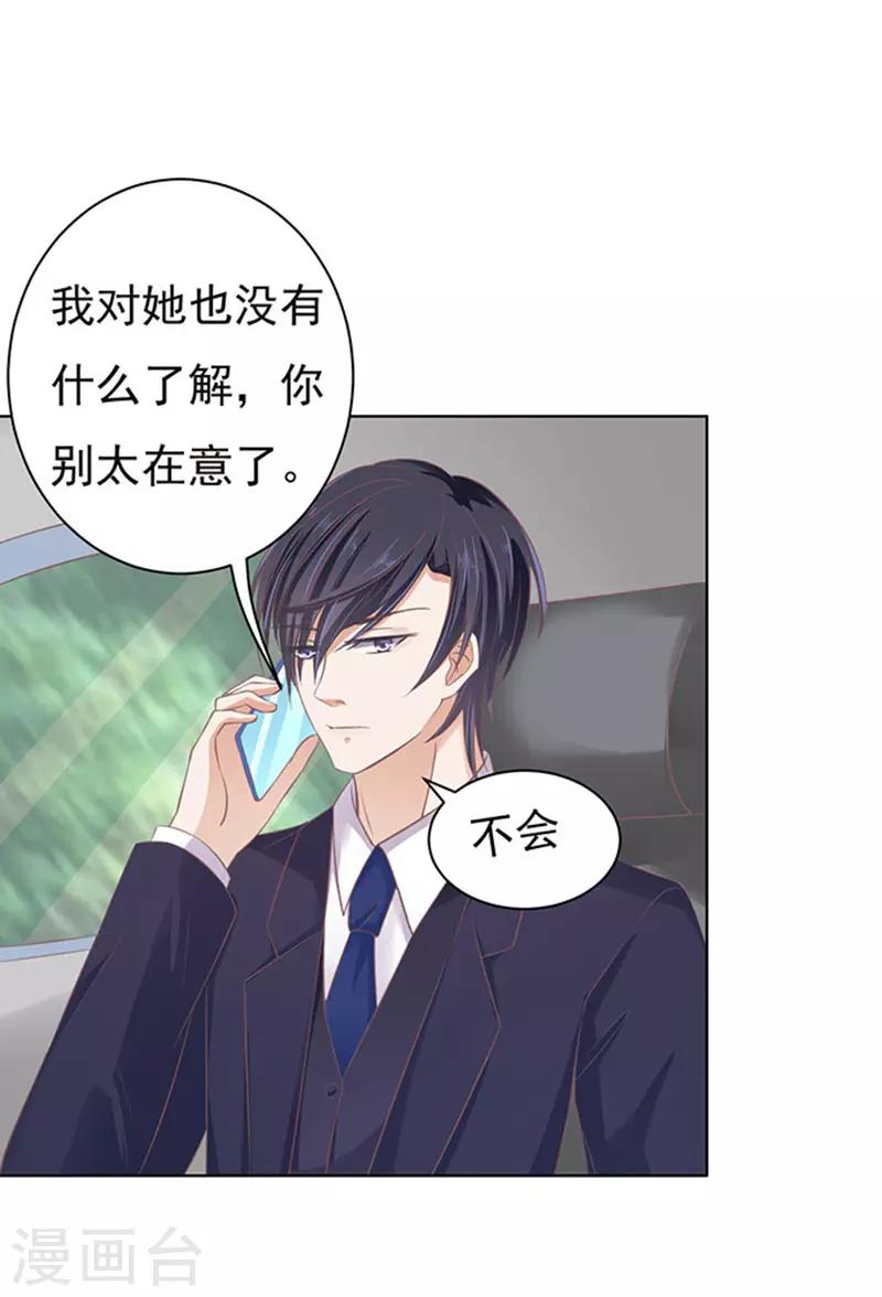 第74话 我可以假装不知道20